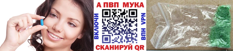 Альфа ПВП крисы CK  Бологое 