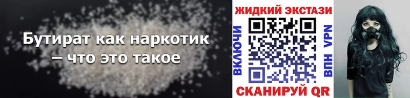 Бутират вода  мориарти какой сайт  Бологое 