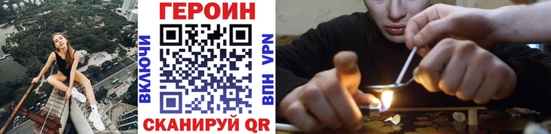 где найти   Бологое  ГЕРОИН хмурый 