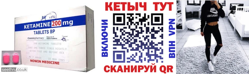 Кетамин ketamine  Бологое 