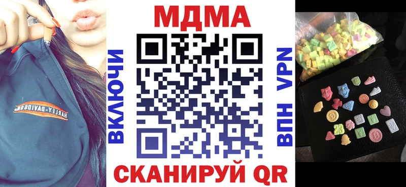 MDMA молли  Бологое 